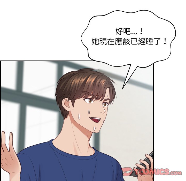 奇奇怪怪的女友第24章