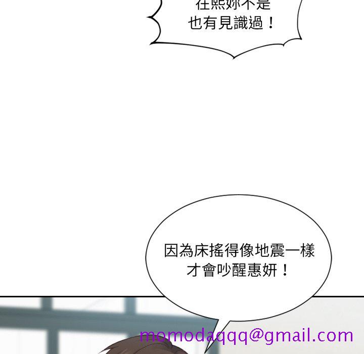 奇奇怪怪的女友第24章