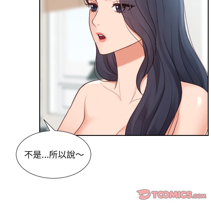 奇奇怪怪的女友第24章