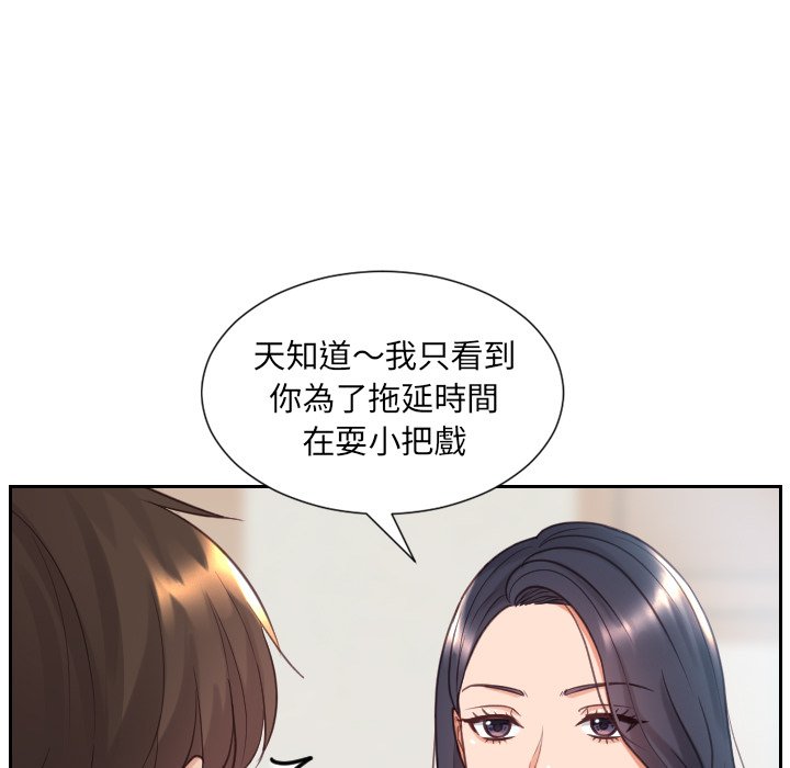 奇奇怪怪的女友第24章