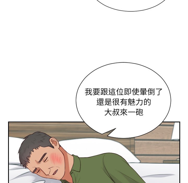 奇奇怪怪的女友第24章
