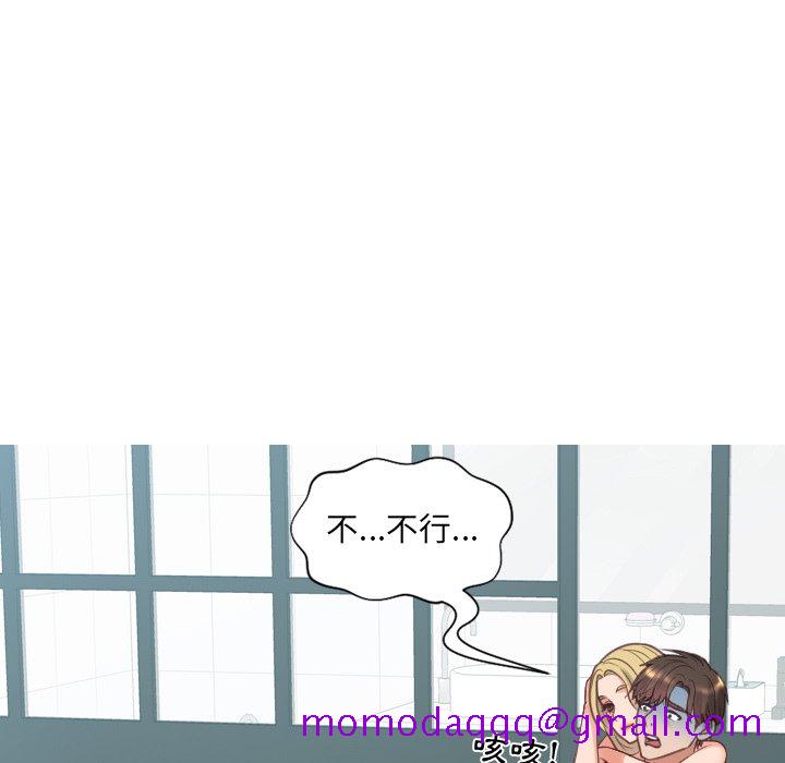 奇奇怪怪的女友第24章