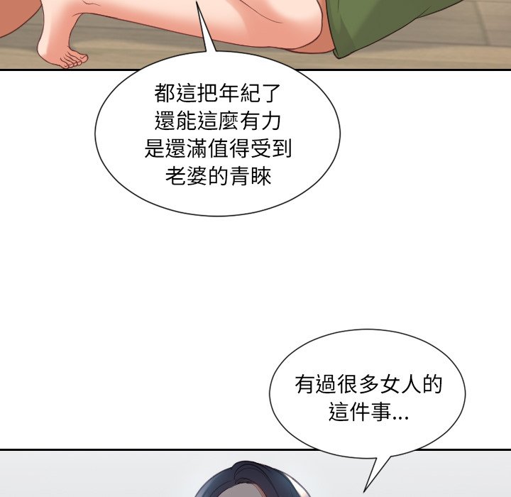 奇奇怪怪的女友第24章