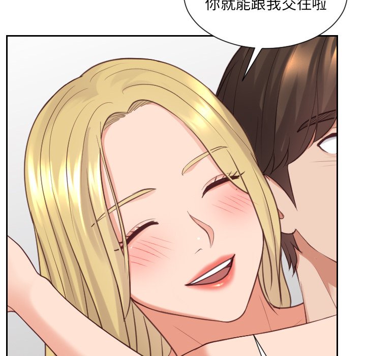 奇奇怪怪的女友第24章