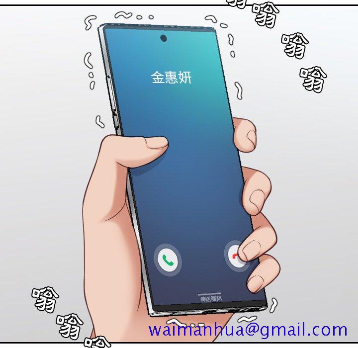 奇奇怪怪的女友第24章