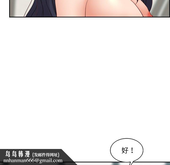 奇奇怪怪的女友第24章