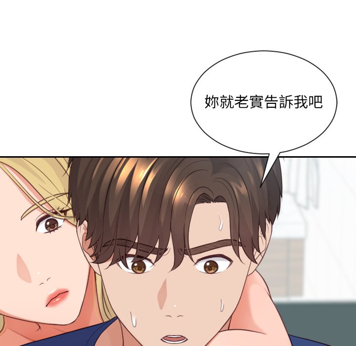 奇奇怪怪的女友第24章