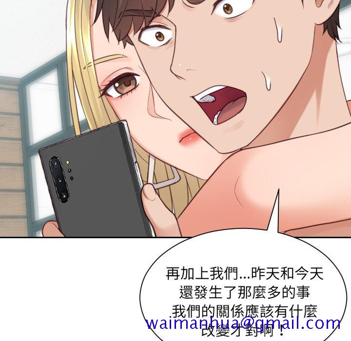 奇奇怪怪的女友第24章