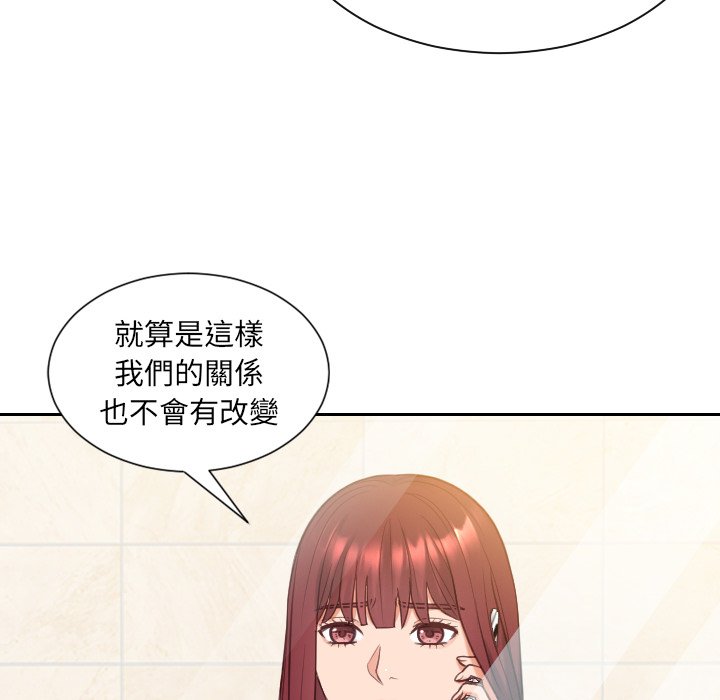 奇奇怪怪的女友第24章