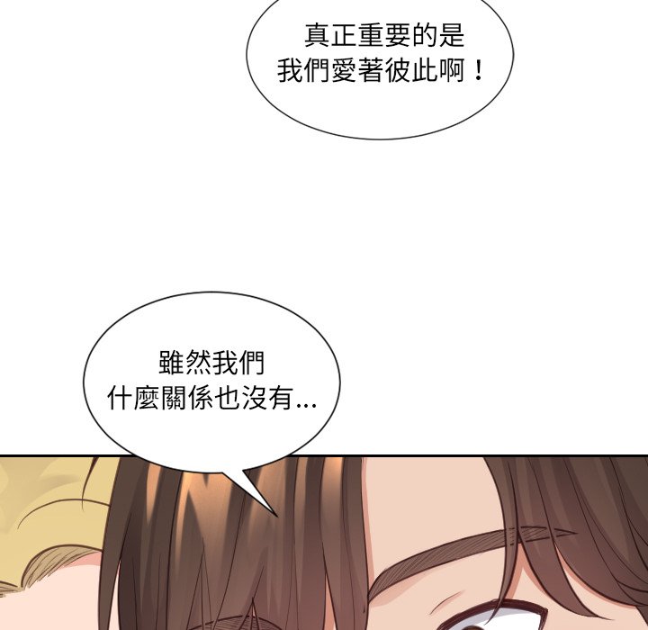 奇奇怪怪的女友第24章