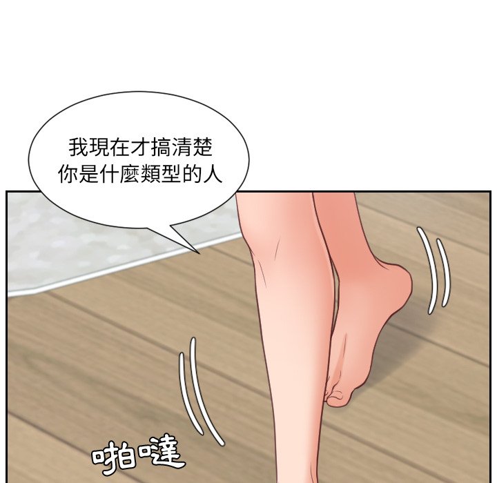 奇奇怪怪的女友第24章