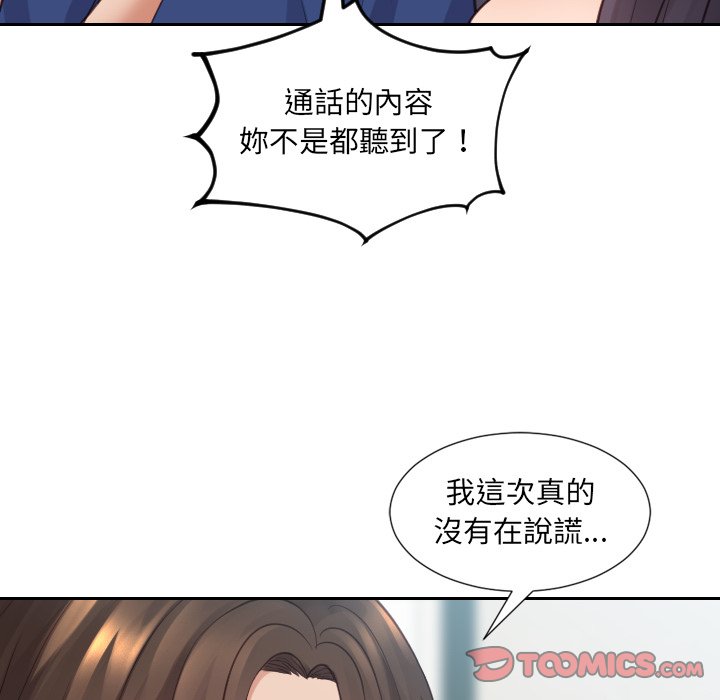 奇奇怪怪的女友第24章