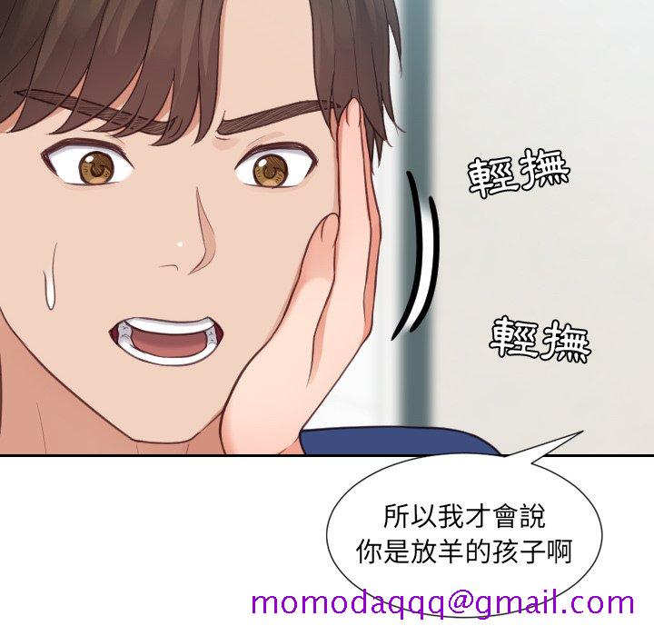 奇奇怪怪的女友第24章