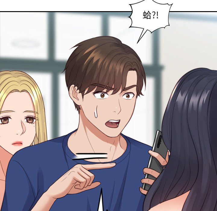 奇奇怪怪的女友第24章