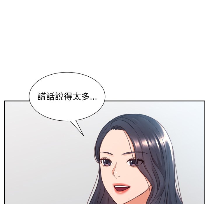 奇奇怪怪的女友第24章