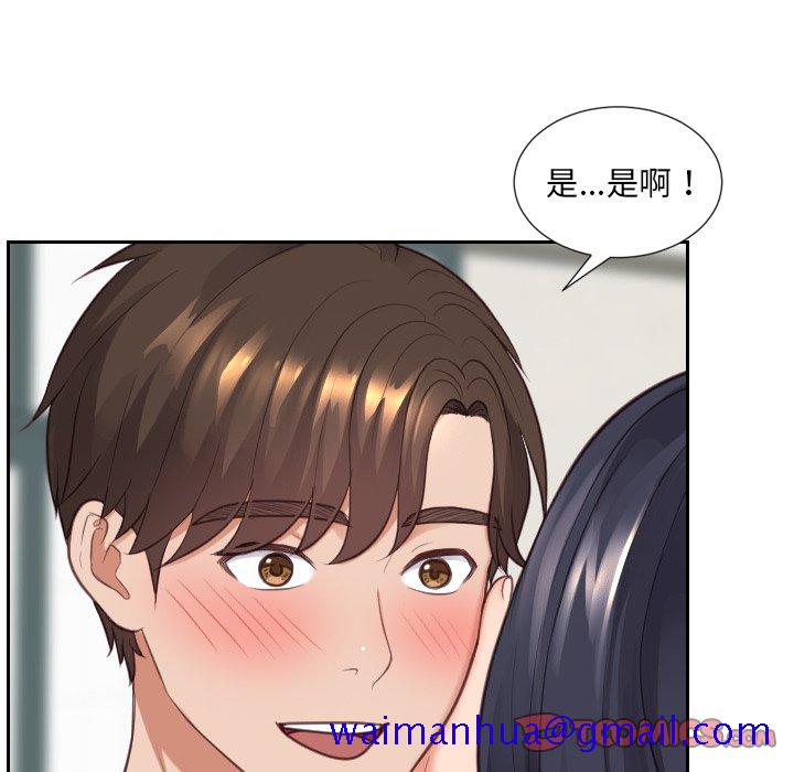 奇奇怪怪的女友第24章