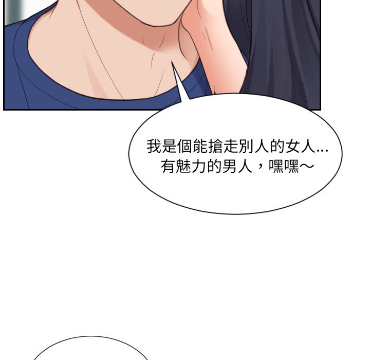 奇奇怪怪的女友第24章