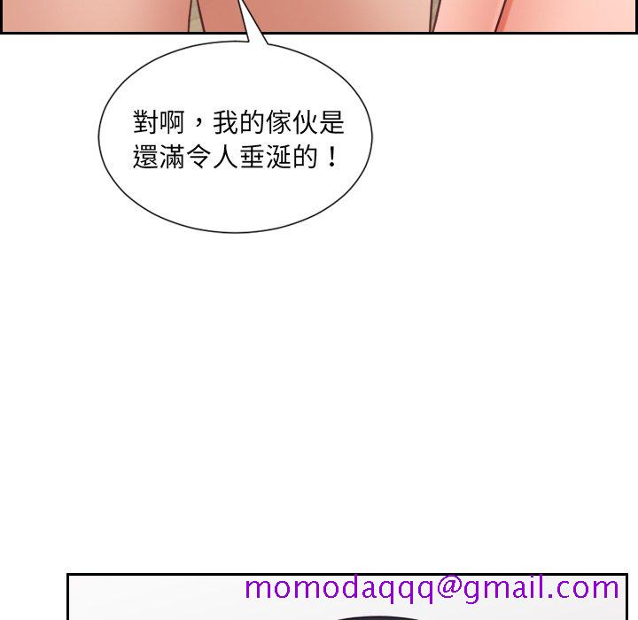 奇奇怪怪的女友第24章