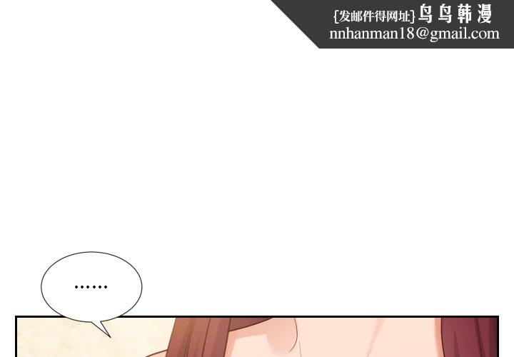 奇奇怪怪的女友第25章