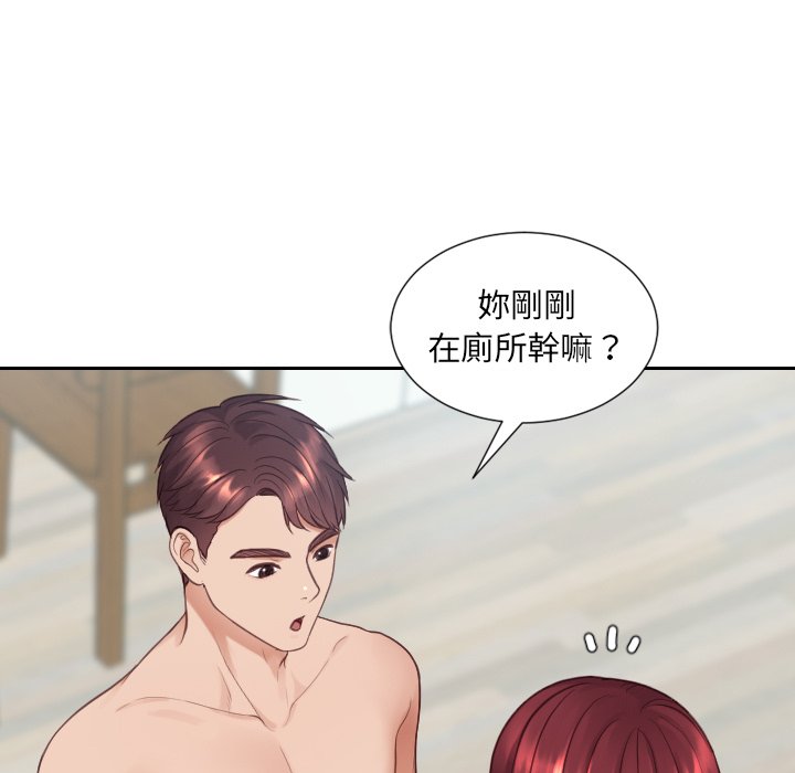 奇奇怪怪的女友第25章