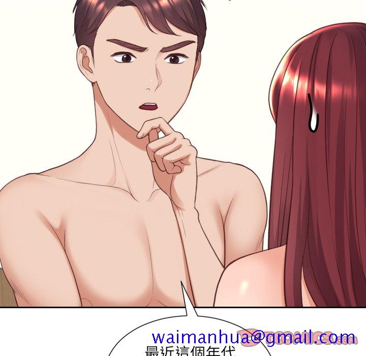 奇奇怪怪的女友第25章