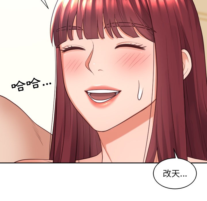 奇奇怪怪的女友第25章