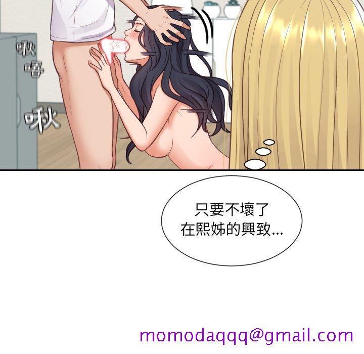 奇奇怪怪的女友第25章