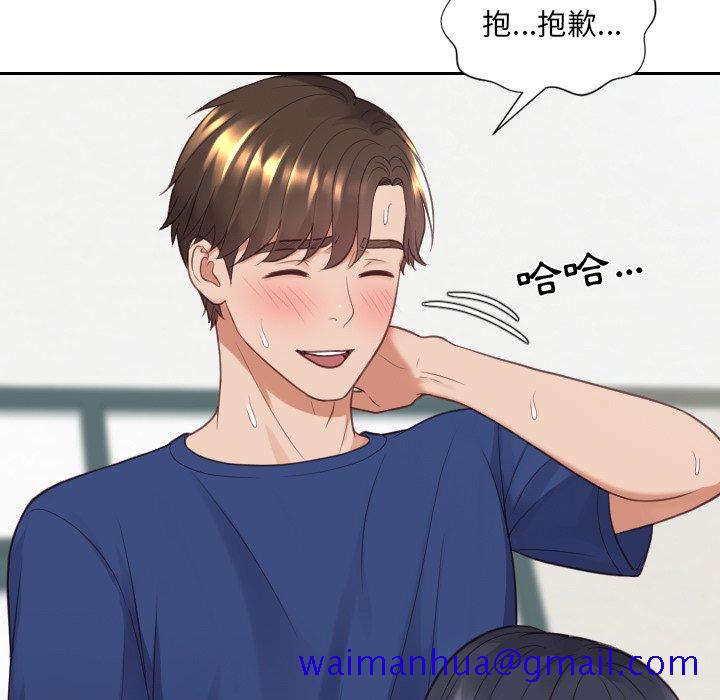 奇奇怪怪的女友第25章