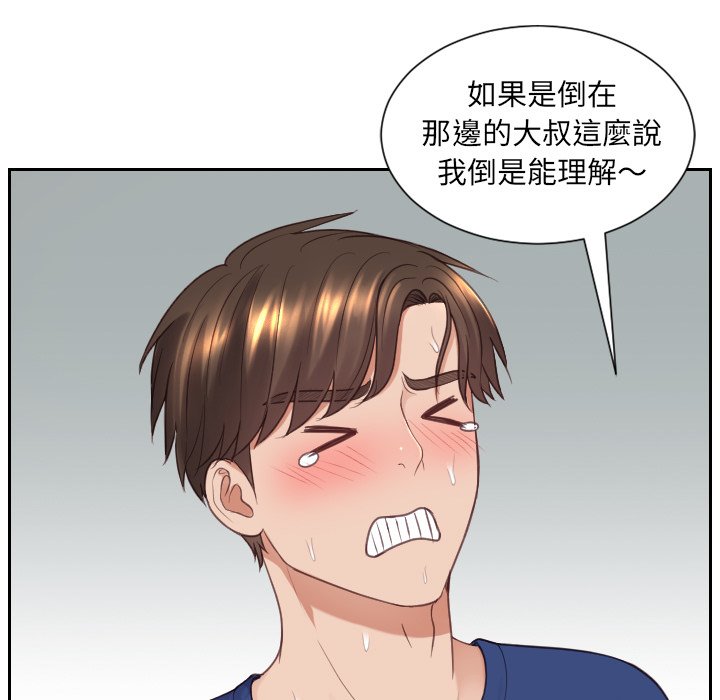 奇奇怪怪的女友第25章