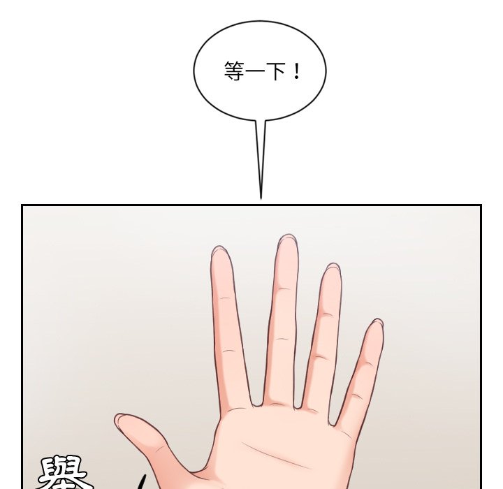 奇奇怪怪的女友第25章