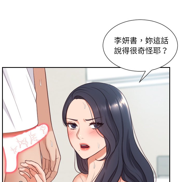 奇奇怪怪的女友第25章