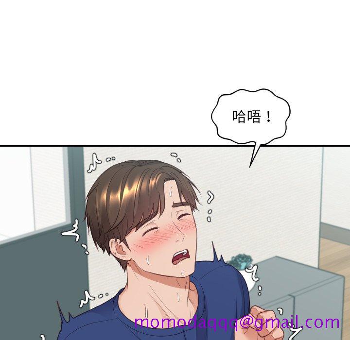 奇奇怪怪的女友第25章