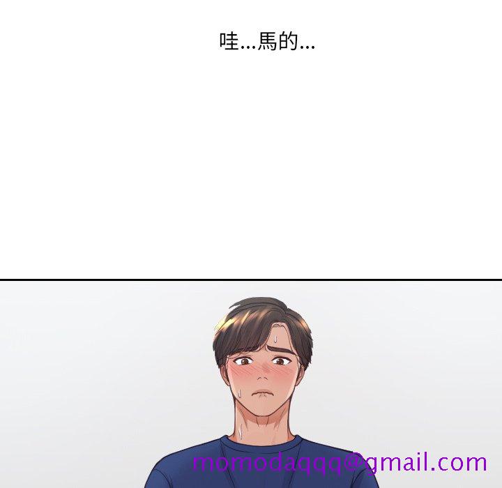 奇奇怪怪的女友第25章