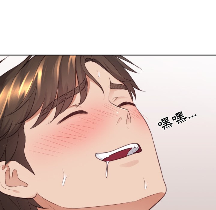 奇奇怪怪的女友第25章