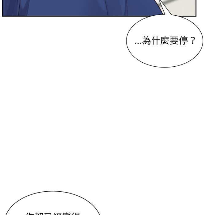 奇奇怪怪的女友第25章