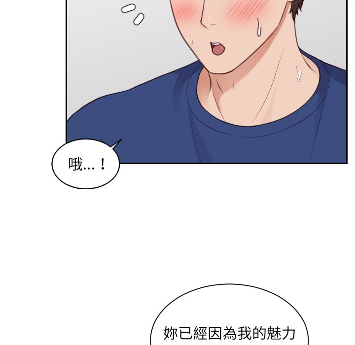 奇奇怪怪的女友第25章