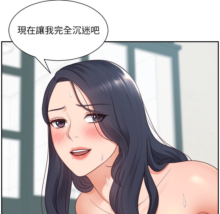 奇奇怪怪的女友第25章
