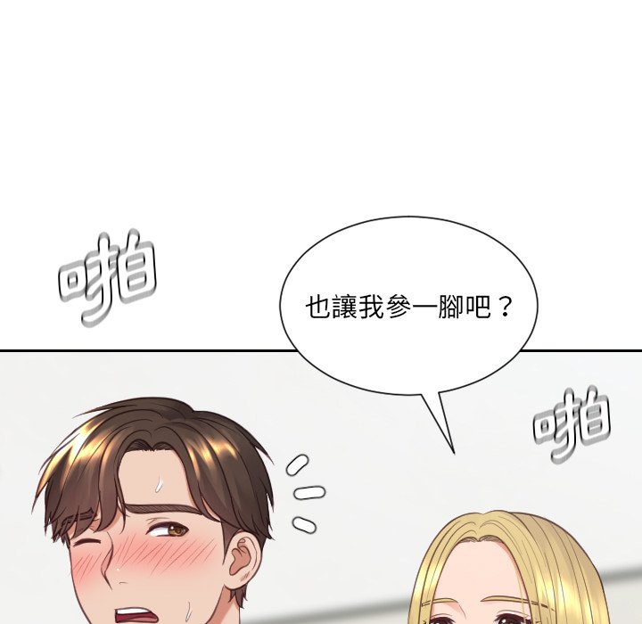 奇奇怪怪的女友第25章