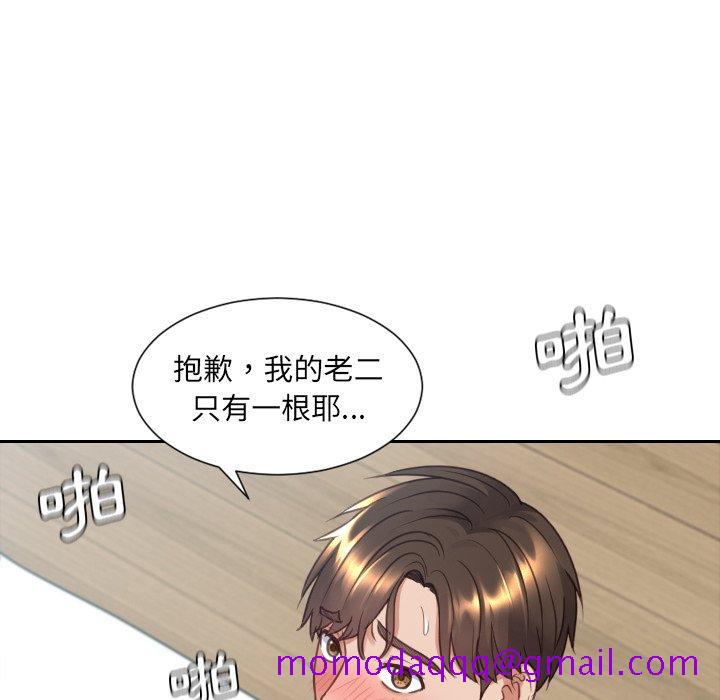 奇奇怪怪的女友第25章