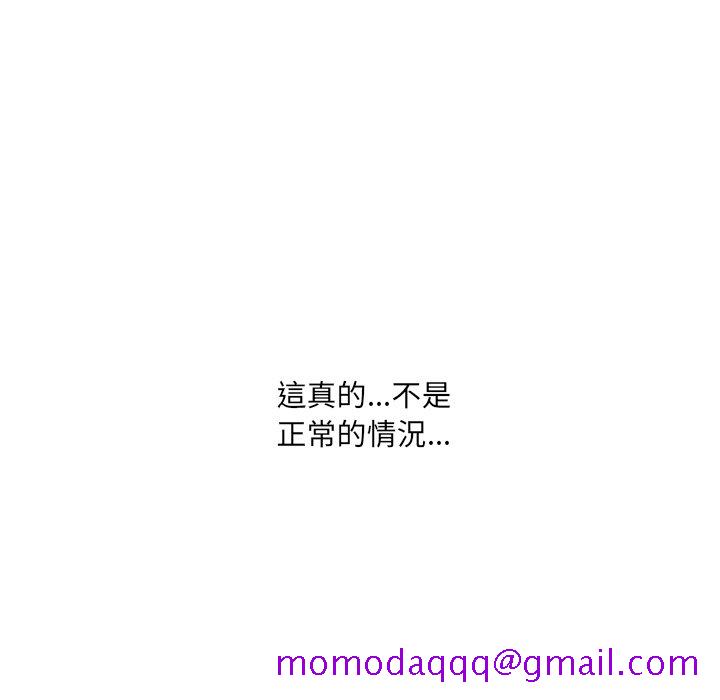 奇奇怪怪的女友第25章