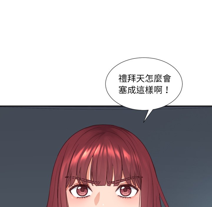 奇奇怪怪的女友第25章