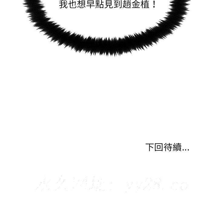 奇奇怪怪的女友第25章