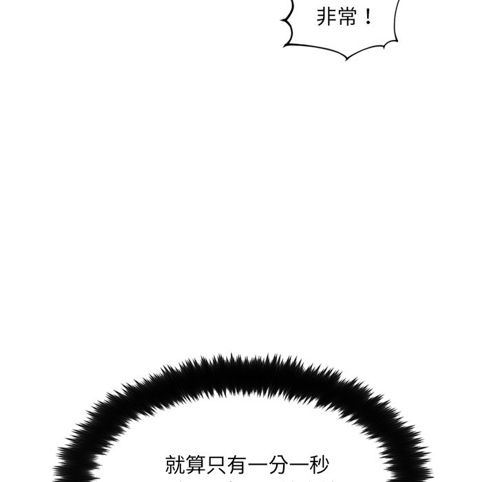 奇奇怪怪的女友第25章