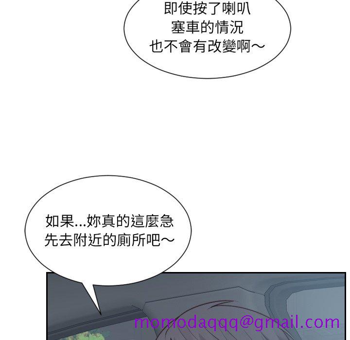 奇奇怪怪的女友第26章