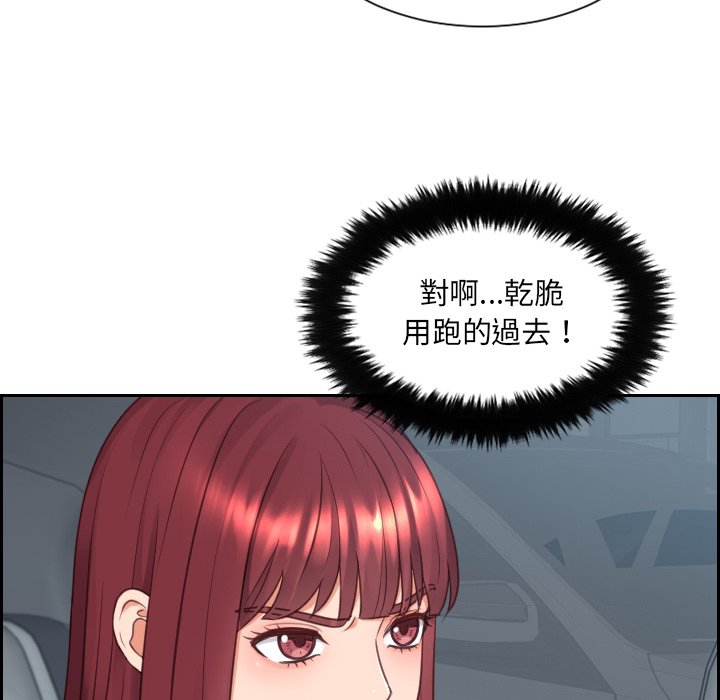 奇奇怪怪的女友第26章