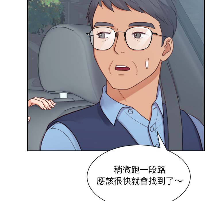 奇奇怪怪的女友第26章