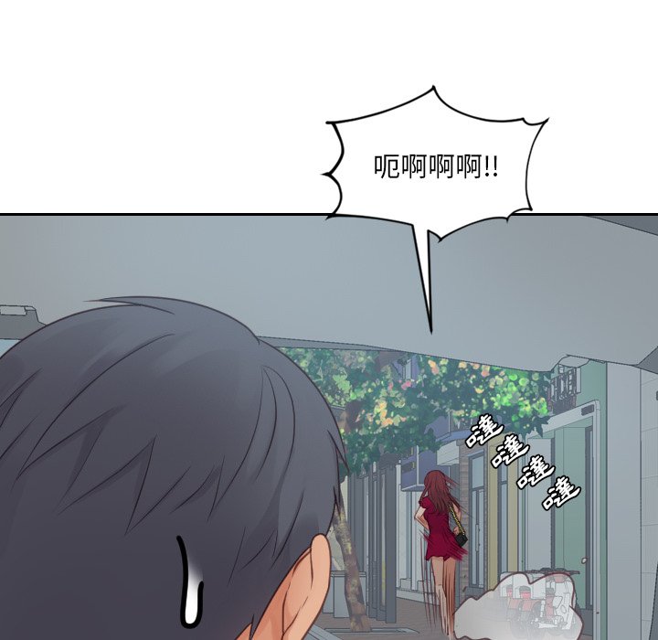 奇奇怪怪的女友第26章