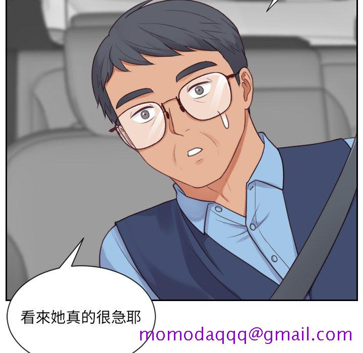 奇奇怪怪的女友第26章