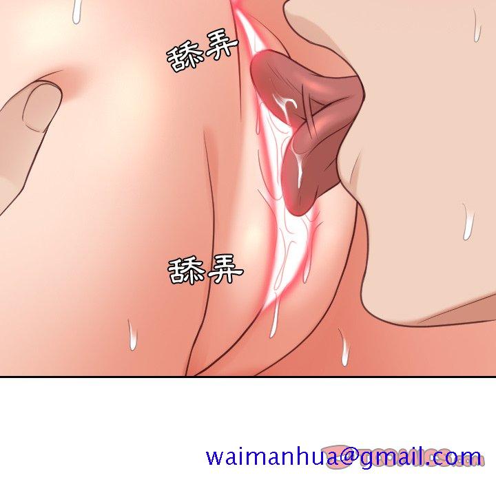 奇奇怪怪的女友第26章