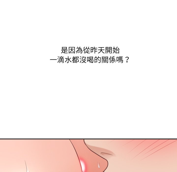 奇奇怪怪的女友第26章